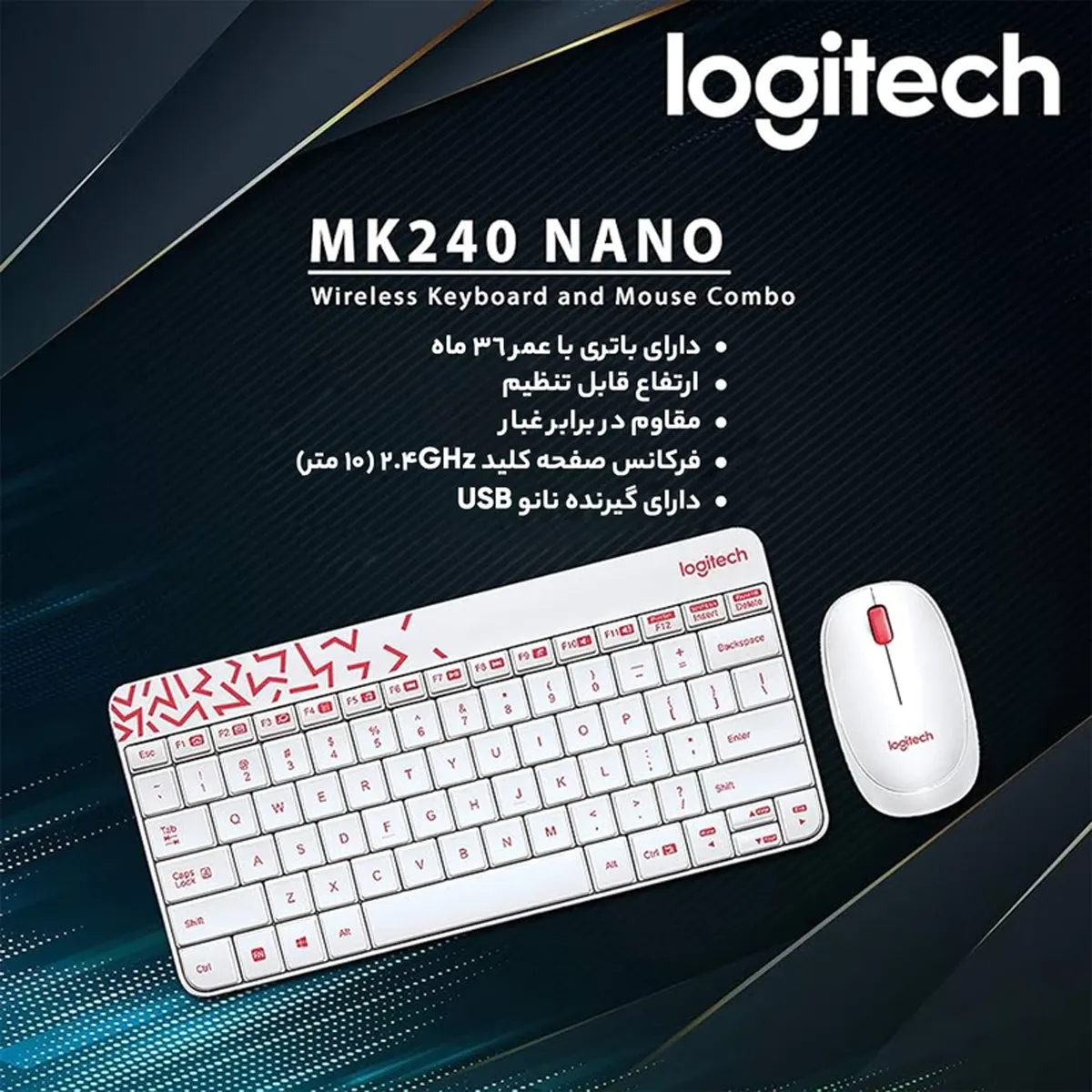 کیبورد و ماوس بی سیم لاجیتک مدل Logitech MK240