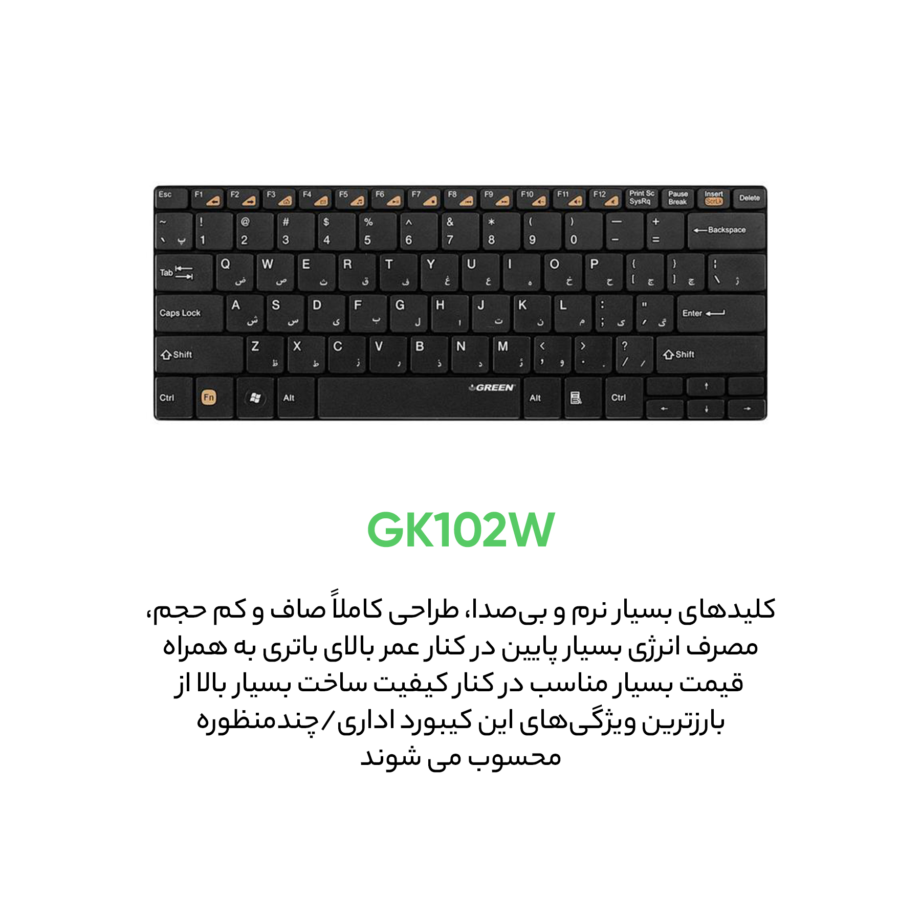 کیبورد بی‌ سیم گرین مدل Green GK-102W