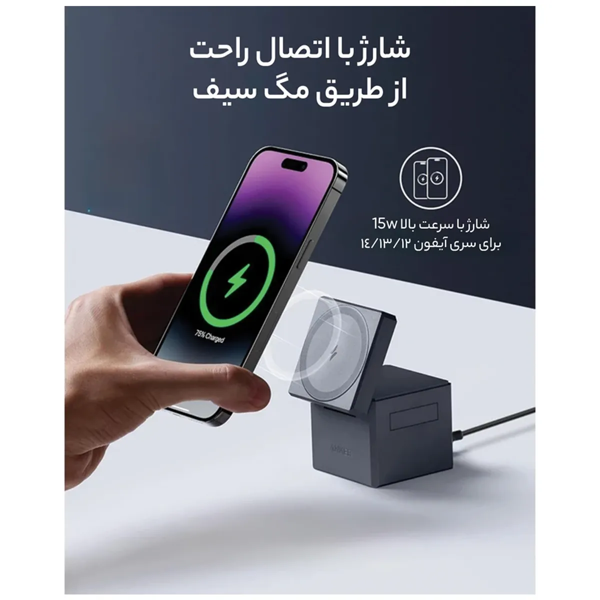 شارژر بی سیم موبایل برند انکر مدل y1811