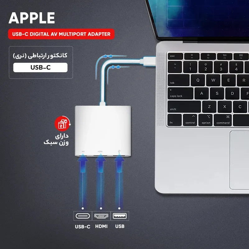 مبدل USB-C برند اپل مدل Digital AV Multiport Adapter