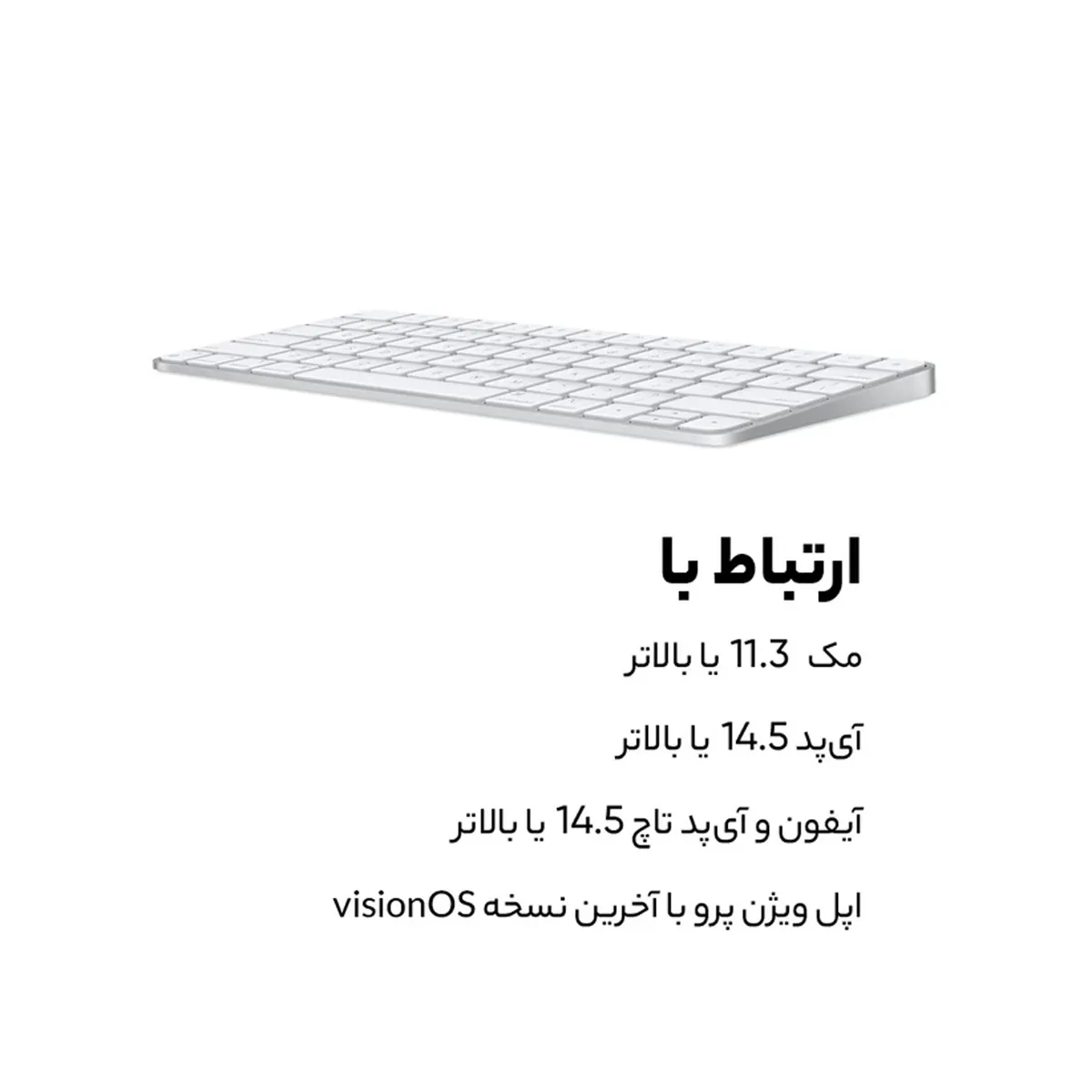 کیبورد اپل مدل Apple Magic Keyboard MK2A3LL/A US-English 2021