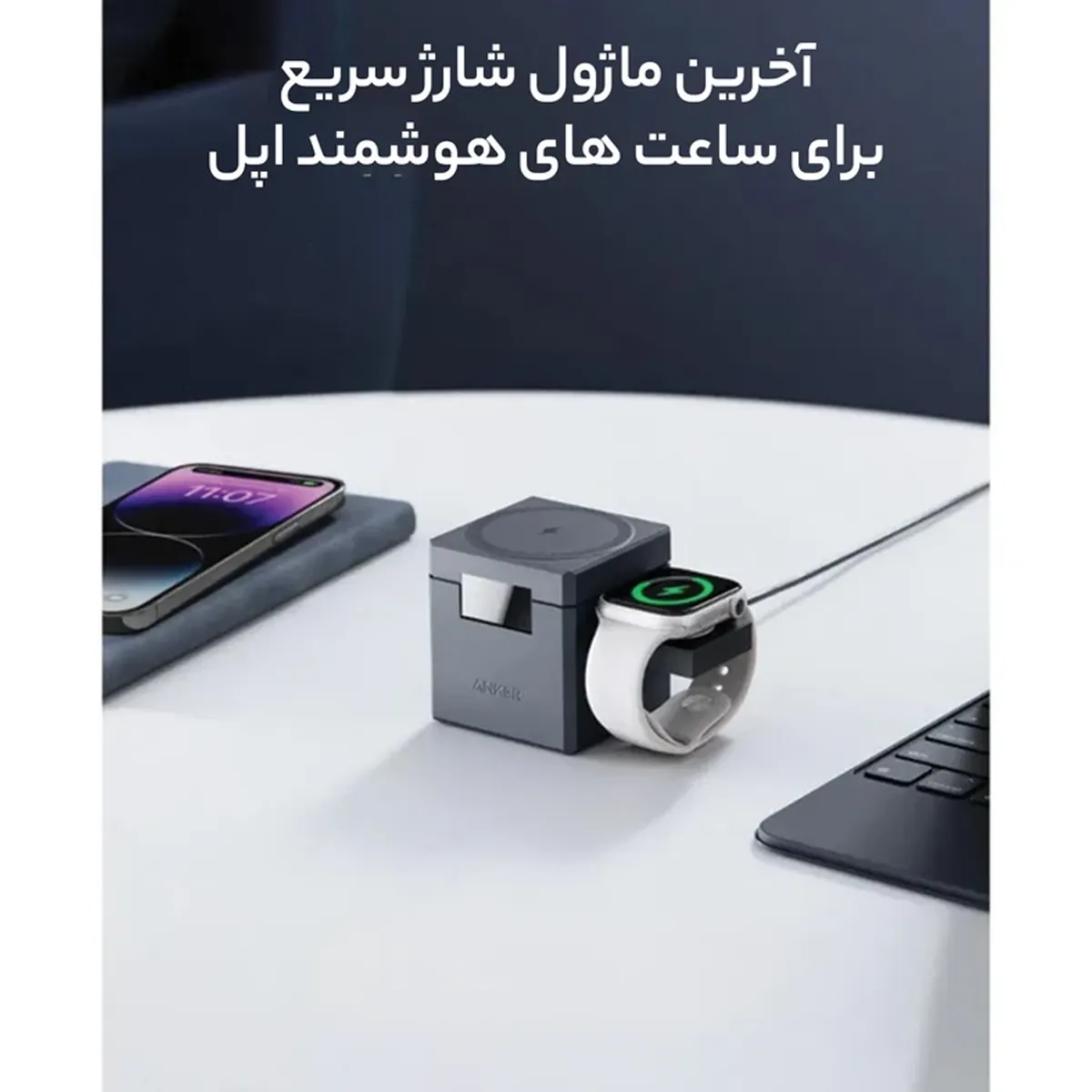 شارژر بی سیم موبایل برند انکر مدل y1811