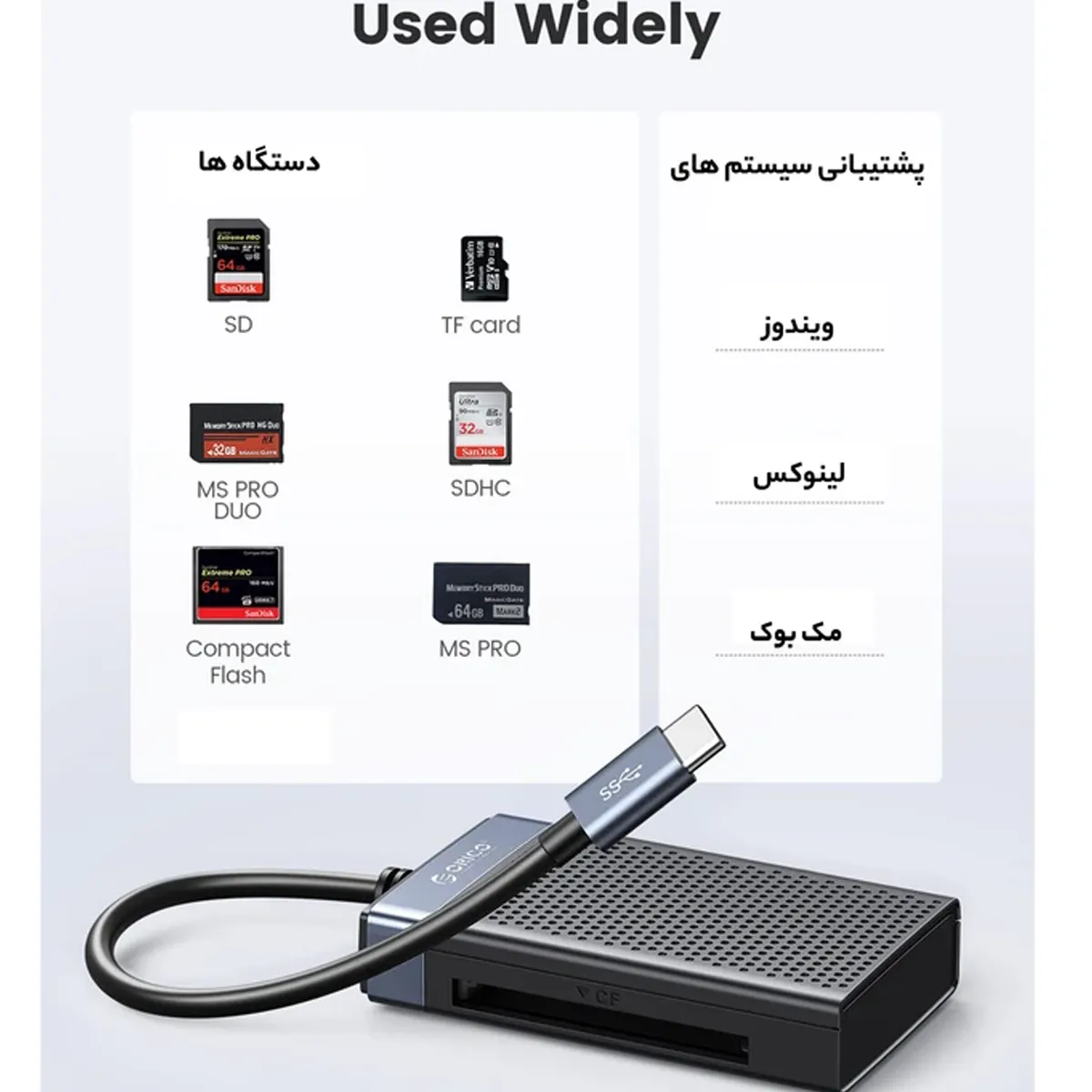 کارت‌خوان اوریکو مدل CL4T-C3
