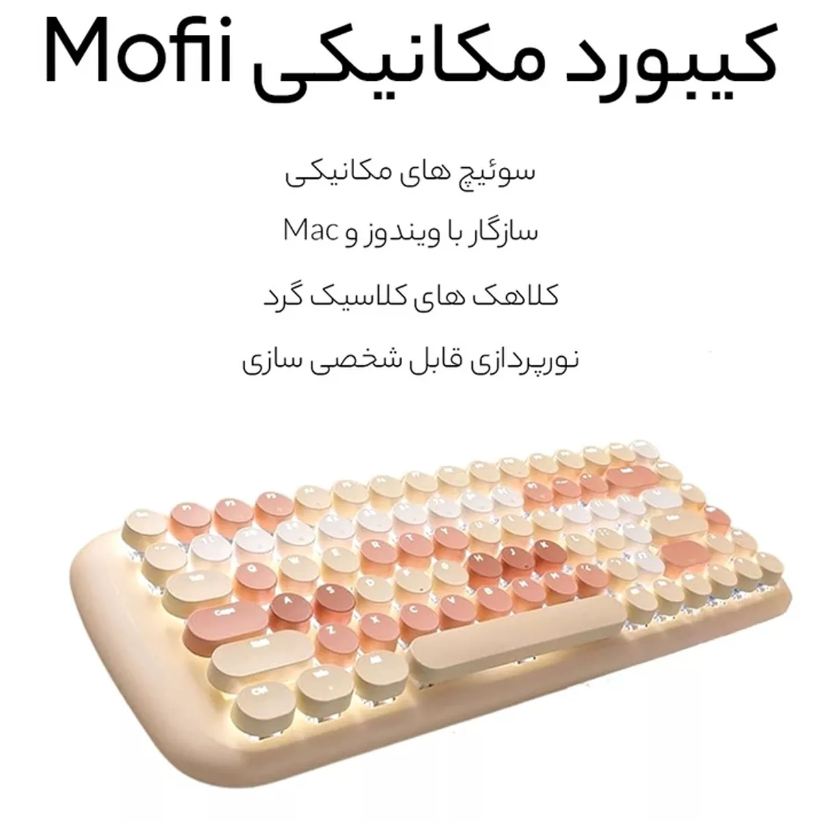 کیبورد و ماوس بی سیم برند مافی مدل Mofii I max