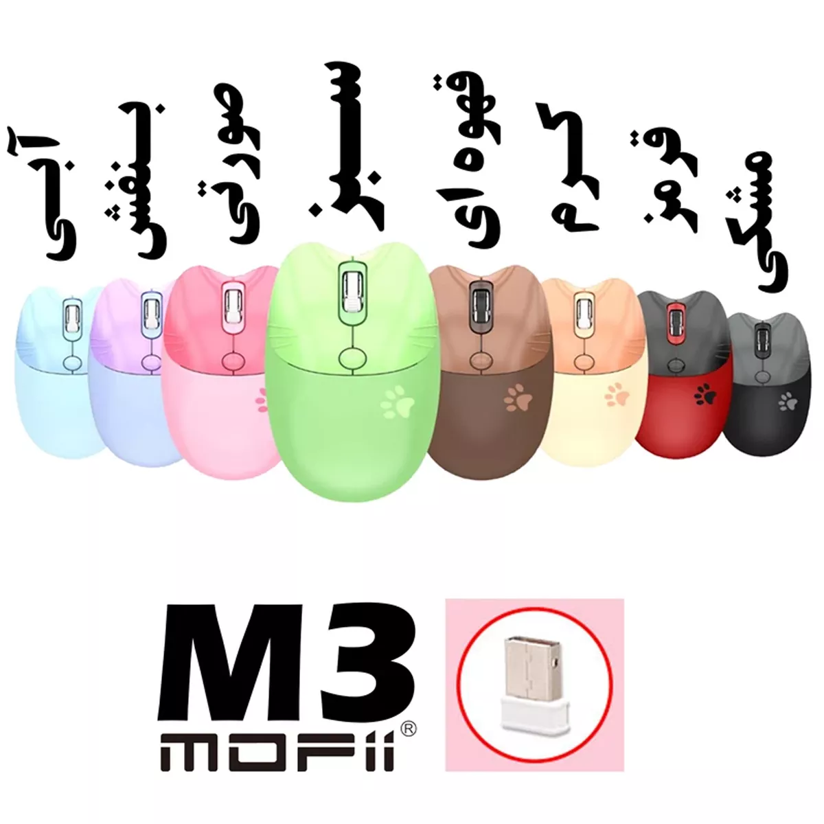 ماوس بی سیم مافی مدل MOFii M3DM wireless