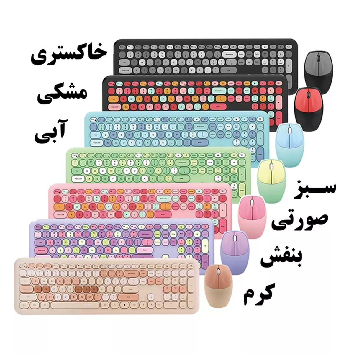کیبورد و ماوس بی سیم مافی مدل Mofii 666