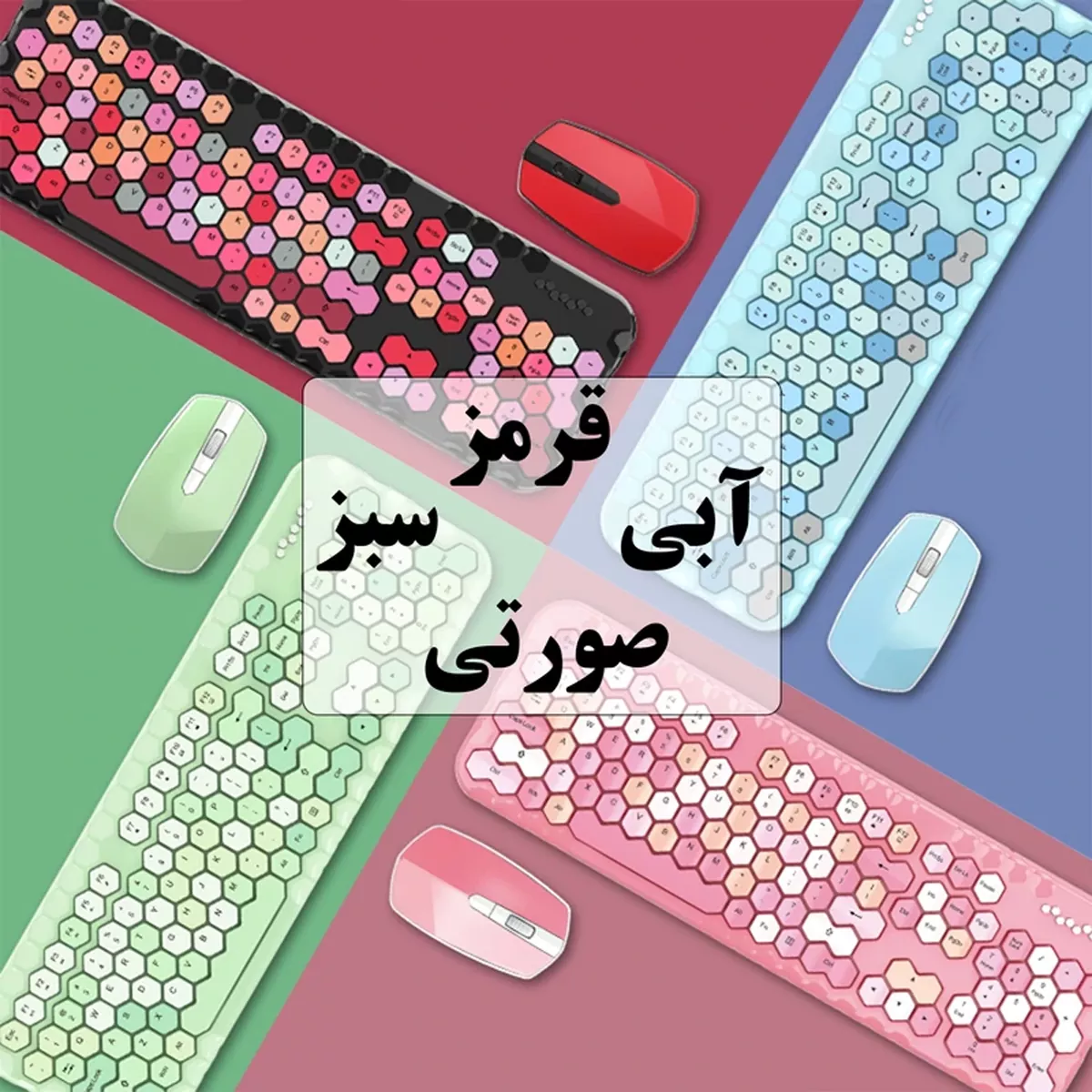 کیبورد و ماوس بی سیم مافی مدل Mofii Honey Plus