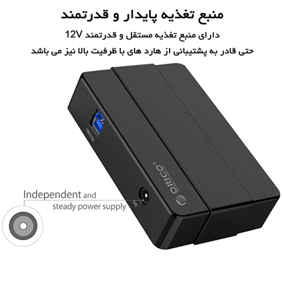 هاب ۴ پورت اکسترنال USB3.0 مدلORICO H4928-U3-V1