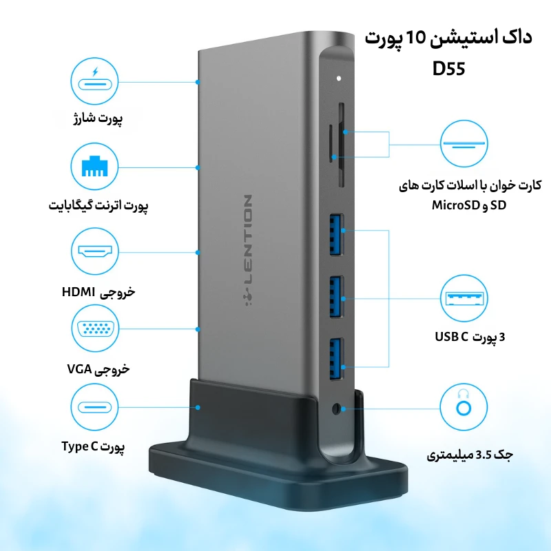 داک استیشن 10 پورت تایپ سی لنشن مدل LENTION CB-D55 