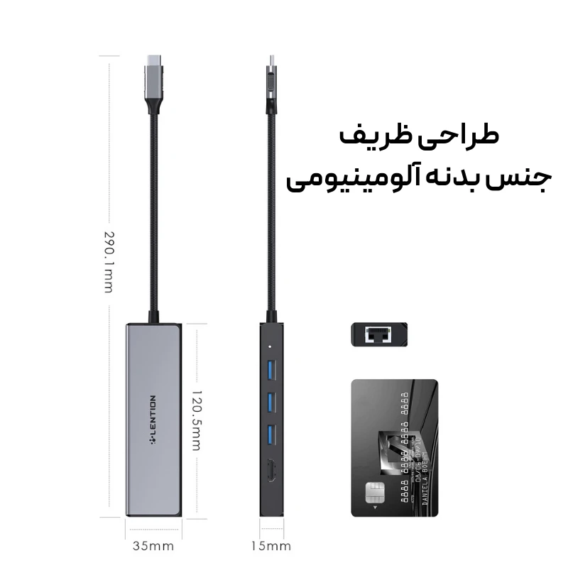 هاب 5 پورت تایپ سی لنشن مدل LENTION CB-C25