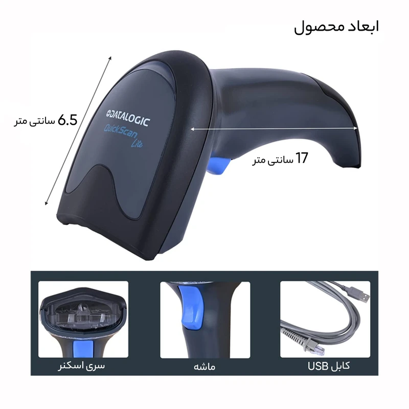 بارکد خوان استوک تک بعدی سیمی دیتالاجیک مدل Datalogic QW2100