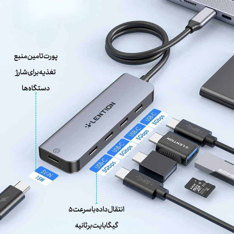هاب 5 پورت تایپ سی لنشن مدل LENTION CB-CE31