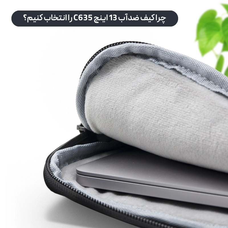 کیف لپ تاپ 13 اینچ ضدآب لنشن مدل Lention C635