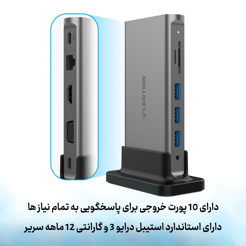 داک استیشن 10 پورت تایپ سی لنشن مدل LENTION CB-D55 